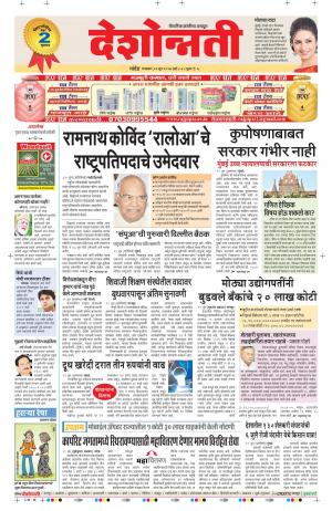 20th   Jun  Parbhani