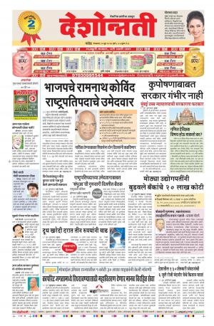 20th   Jun  Aurangabad