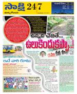 East Godavari District