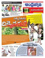 Mahabubnagar District