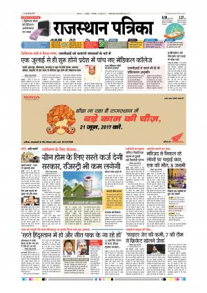 Rajsamand Edition