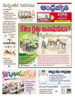 BHADRADRI KOTHAGUDEM