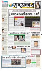 14th Jun Rashtraprakash