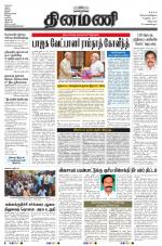 Dinamani - Villupuram