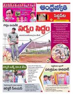Siddipet District