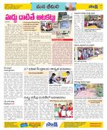 Visakhapatnam Constituencies