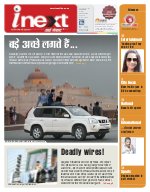 Lucknow Hindi ePaper, Lucknow Hindi Newspaper - InextLive