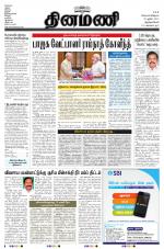 Dinamani -Tirunelveli