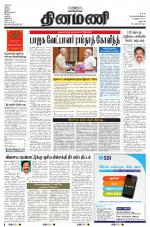 Dinamani - Dharmapuri