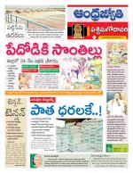 West Godavari District