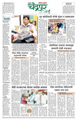 chandrapur turan bharat-