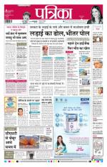 Patrika Bhilai