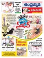 Jayashankar Bhupalpally