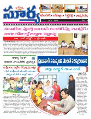 Tuesday, 20 June, 2017