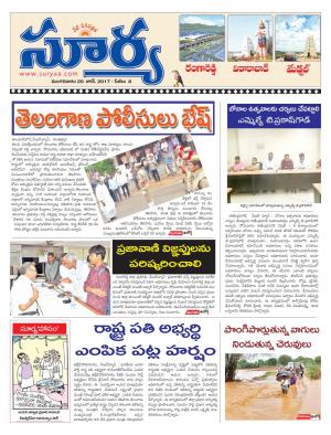 Tuesday, 20 June, 2017