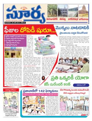 Tuesday, 20 June, 2017