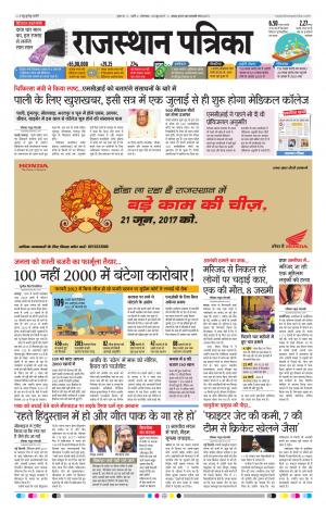Rajasthan Patrika Pali
