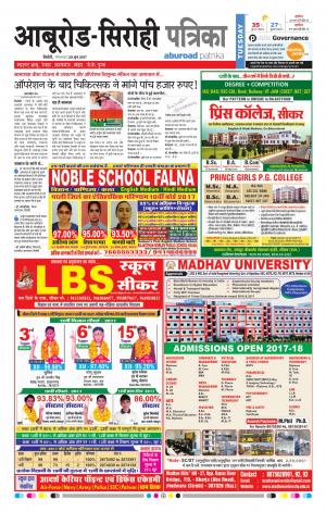 Rajasthan Patrika Abu Road