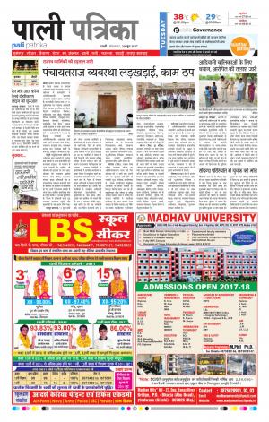 Rajasthan Patrika Pali Rural