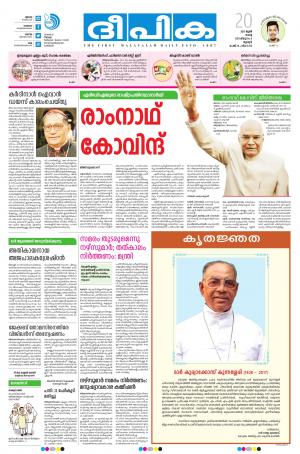 deepika 20 june 2017