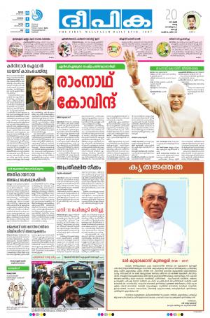 deepika 20 june 2017