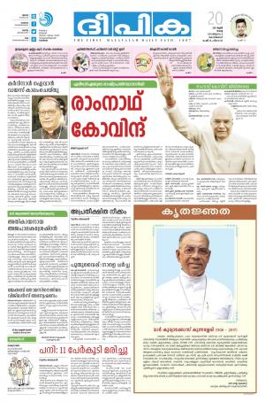 deepika 20 june 2017