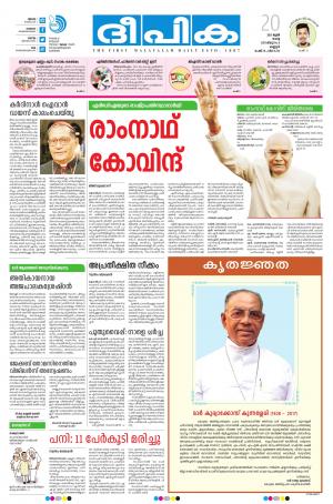 deepika 20 june 2017