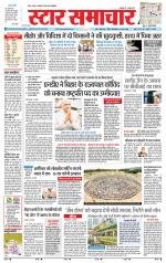 Star Samachar Sidhi