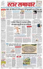 Star Samachar chhatarpur