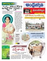 Mancherial District