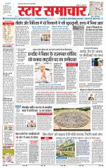 Star Samachar Satna