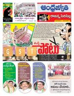 Rajanna Sircilla District