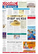 June 14 2013 BANGALORE