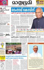 Kannur (includes Kasargod)