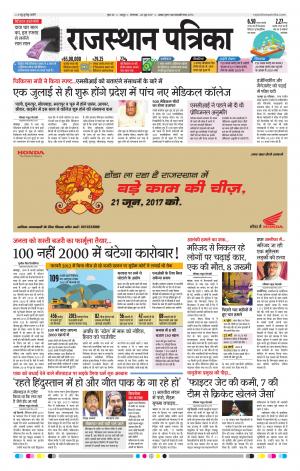  Rajasthan Patrika Jaipur
