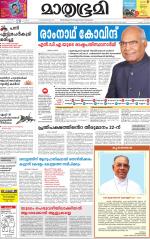 Kottayam (includes Pathanamthitta & Idukki)