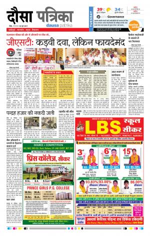  Rajasthan Patrika Dausa
