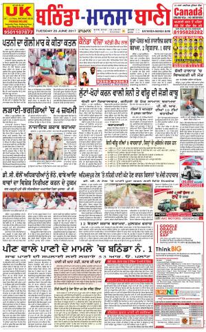  Bhantinda - Mansa Bani