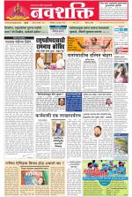 Navshakti Epaper