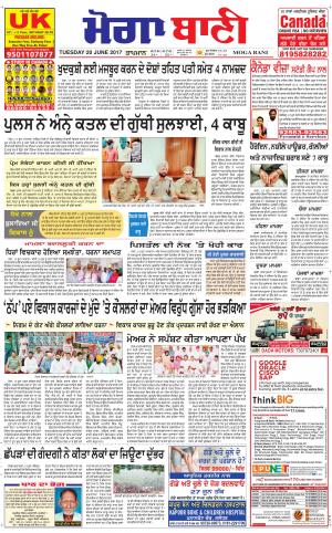  Moga Bani
