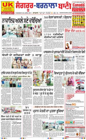  Sangrur - Barnala Bani