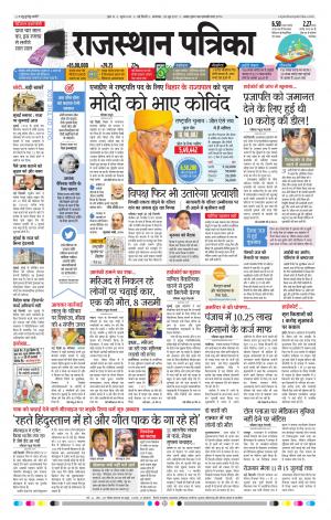 delhi edition paper