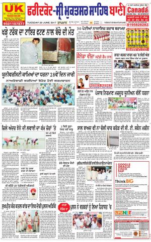  Faridkot - Sri Muktsar Sahib Bani