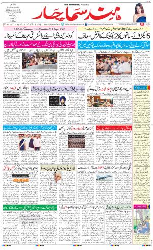 The Daily Hindsamachar Main 