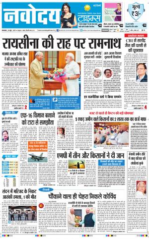  Navodaya Times Main