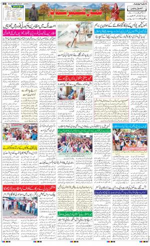 The Daily Hindsamachar Jammu