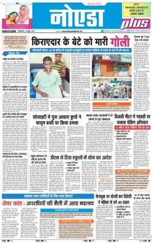  The Navodaya Times Noida