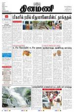 Dinamani -Tirunelveli