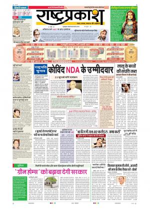 20th Jun Rashtraprakash