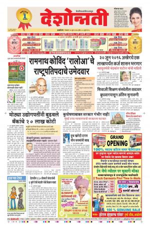 20th   Jun  Akola   Main